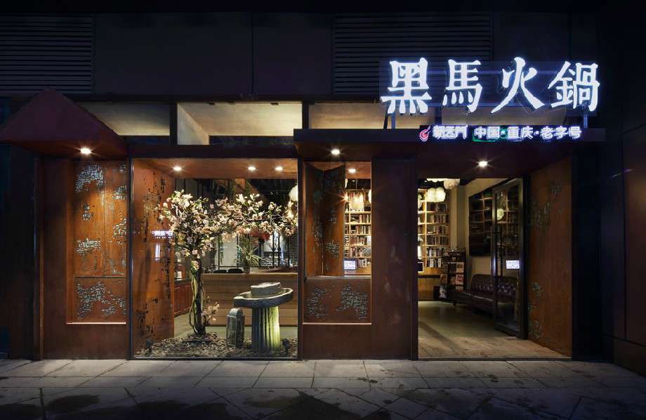 800平米黑馬火鍋店裝修設(shè)計效果圖