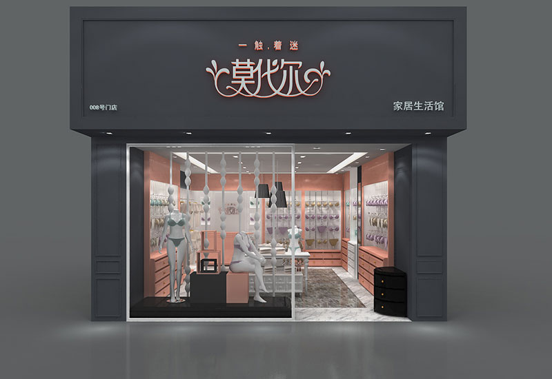 65平米品牌內(nèi)衣店設(shè)計裝修效果圖