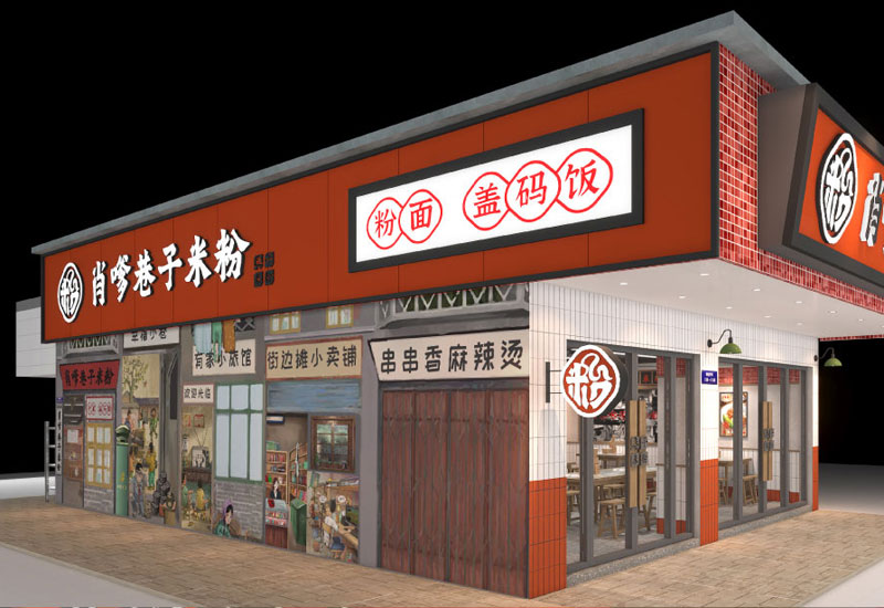 110平米米粉店鋪裝修設(shè)計效果圖