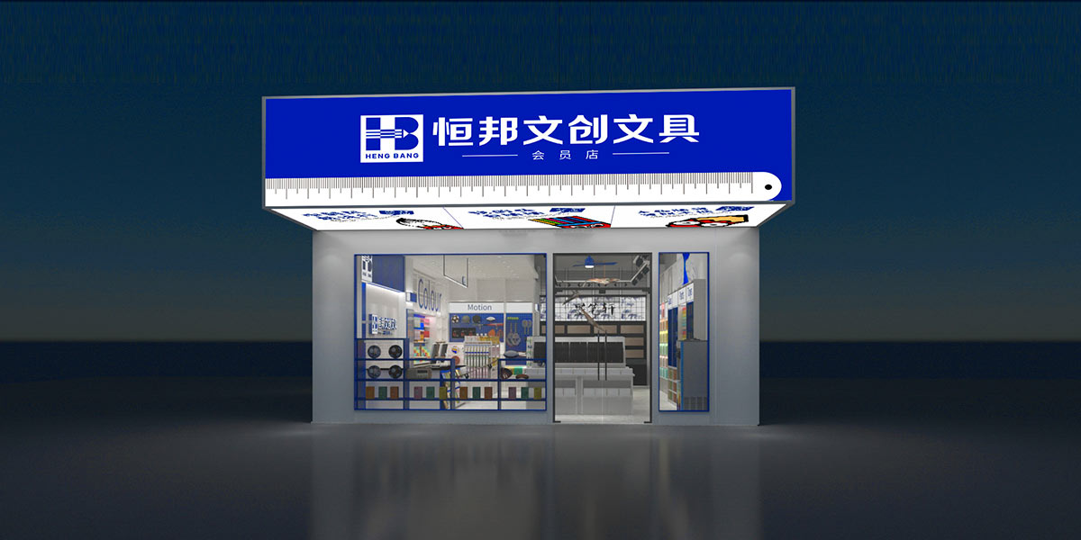 25平米鄭州文具專賣店設(shè)計(jì)效果圖